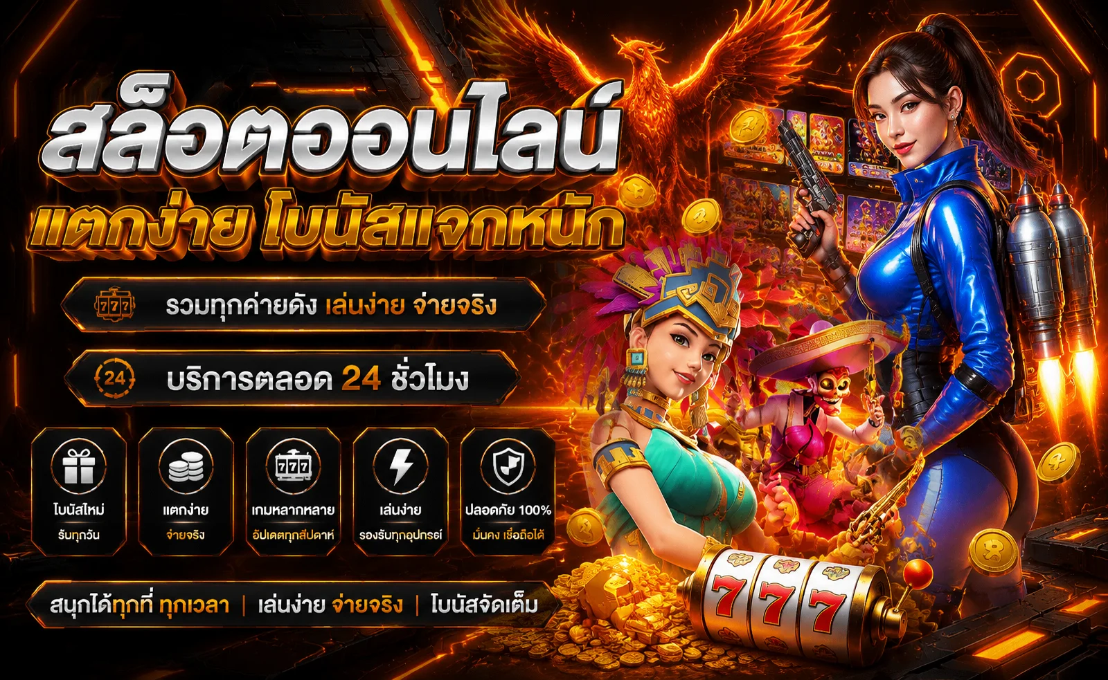 TIZ66 สล็อตออนไลน์ เว็บตรง PG SLOT RTP สูง